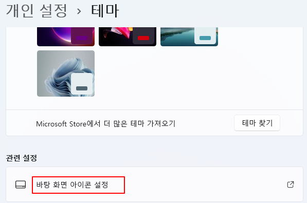 윈도우 11 휴지통 찾기, 비우기, 복구하기 (제어판, 파일 탐색기) 2 ywAAAAAAQABAAACAUwAOw==