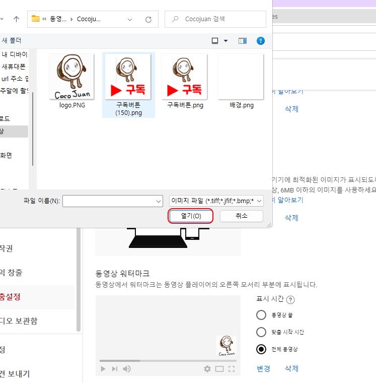 유튜브 동영상 쇼츠 밑에 구독버튼 설정하기 4 ywAAAAAAQABAAACAUwAOw==