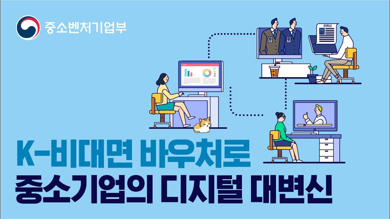 비대면바우처 에 대해알아보자