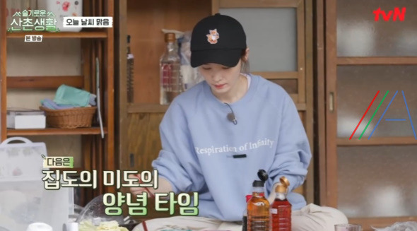 슬기로운산촌생활 상추겉절이 만들기 레시피 6 ywAAAAAAQABAAACAUwAOw==