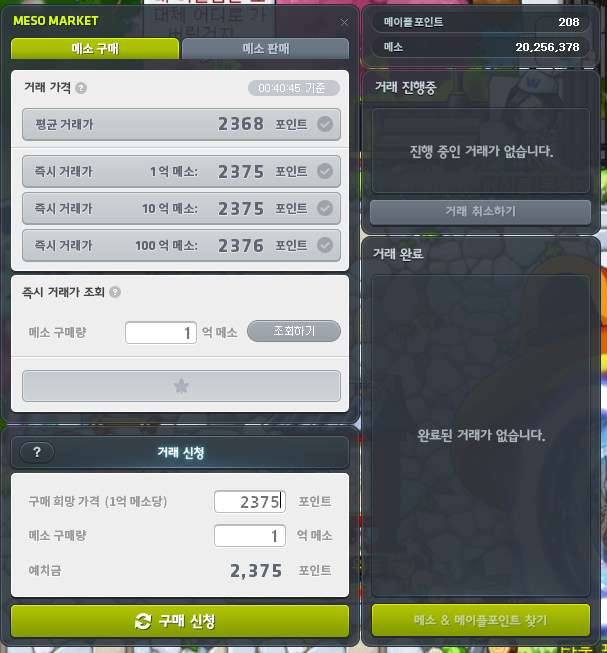 메이플스토리 뉴비 서버 추천 & 현질 방법 총정리 (챌린저스 서버 포함)