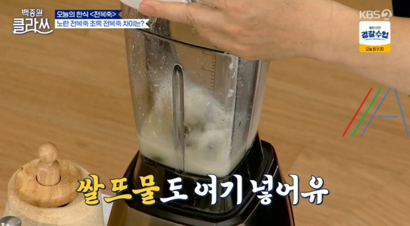 백종원 클라쓰 전복죽 레시피 만드는 법 23 ywAAAAAAQABAAACAUwAOw==