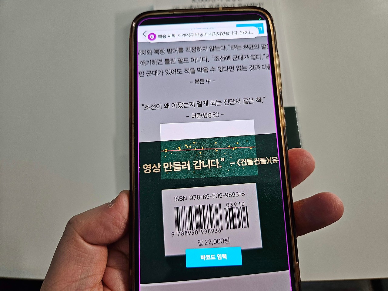 알라딘 중고서점 일산 중고책팔기 및 매입가 조회방법 (ft. 주차장팁) 18 ywAAAAAAQABAAACAUwAOw==