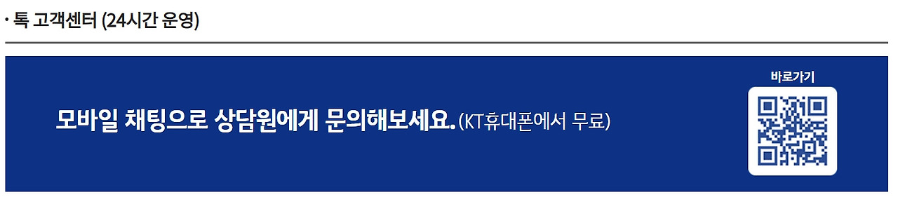 인천공항 KT 로밍센터 위치