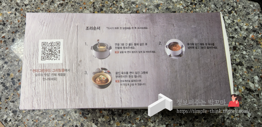 샤오짠 탄탄면 국물 있는 스타일의 맛있는 탄탄면 밀키트 3 ywAAAAAAQABAAACAUwAOw==
