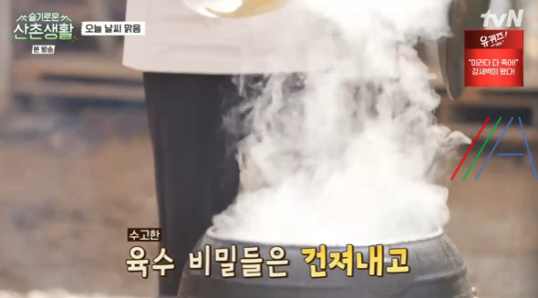 슬기로운산촌생활 배춧국 만들기 레시피 7 ywAAAAAAQABAAACAUwAOw==