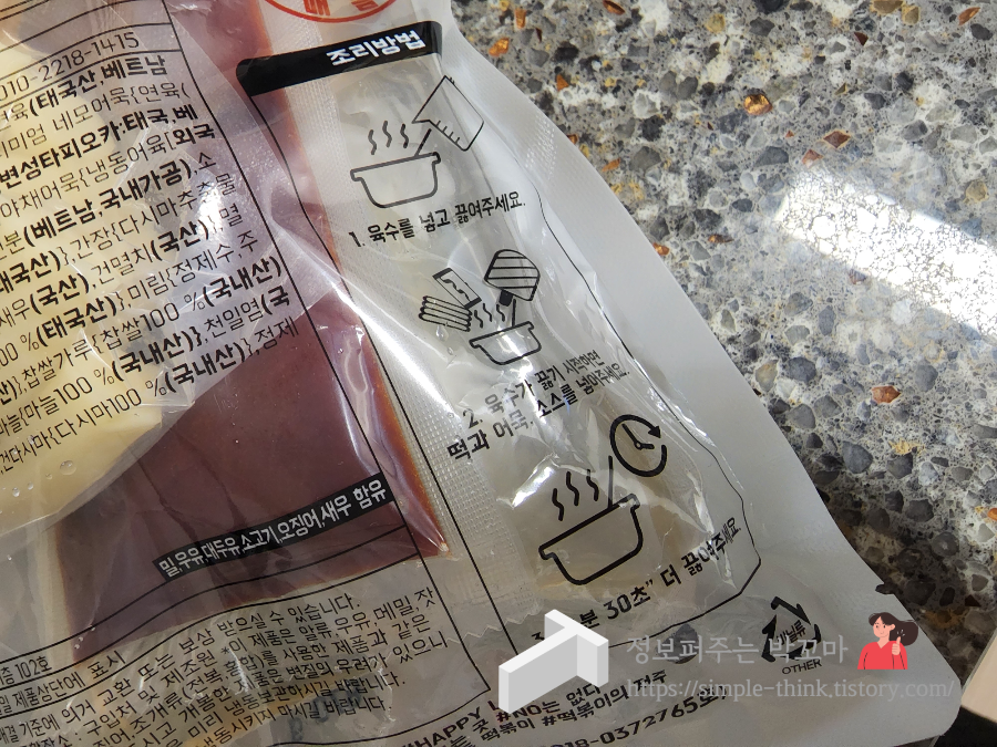 사과떡볶이 스타필드 고양점 팝업스토어에서 사온 수제떡볶이 밀키트 9 ywAAAAAAQABAAACAUwAOw==
