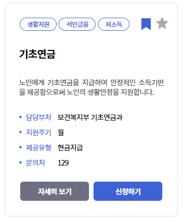 2025 노령연금 수령나이 만65 = 60년생 복지로 신청 방법 및 모의계산