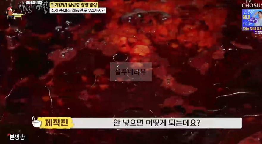 백반기행 수제 순대 소 재료만 24가지 파는 순대국밥집 식당 어디? 의기양양 김성경 양양 밥상 7 ywAAAAAAQABAAACAUwAOw==