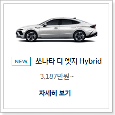 2024년 현대차 신차 출고 대기기간 (아반떼 투싼 그랜저 등) - Infork