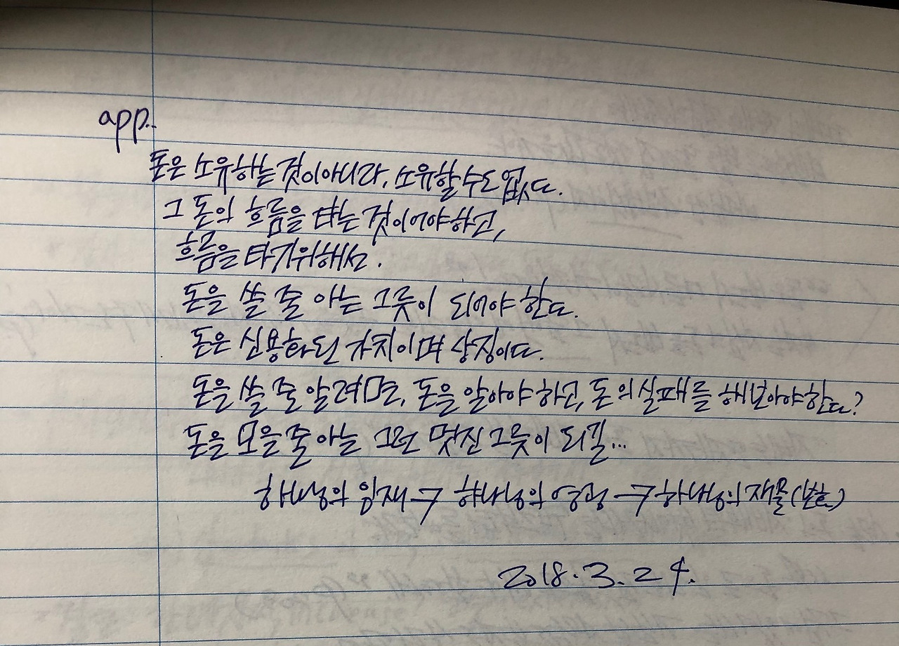 부자의 그릇 Review/이즈미 마사토/돈을 다루는 능력을 키우는 법 11 ywAAAAAAQABAAACAUwAOw==