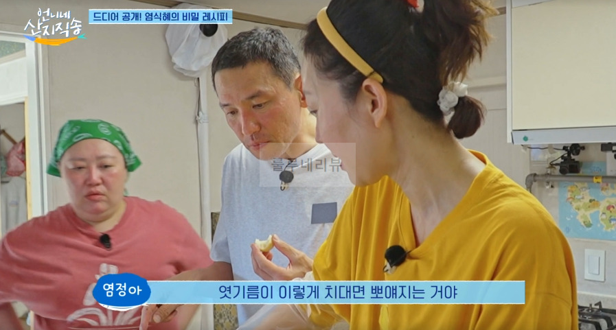 언니네 산지직송 염식혜, 염정아 수제 식혜 레시피 - 염식혜의 비밀 레시피 13 ywAAAAAAQABAAACAUwAOw==