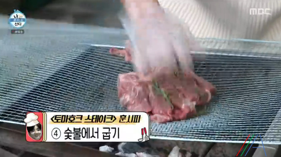 나혼자산다 나혼산 허훈 토마호크 스테이크 레시피 만드는법 - 나 혼자 간다 허훈 스테이크 9월 3일 8 ywAAAAAAQABAAACAUwAOw==