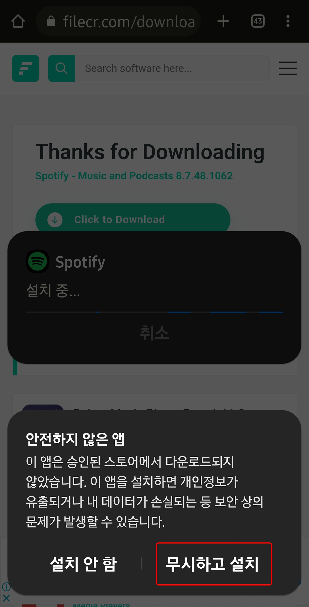 스포티파이 광고 없는 버전 다운…