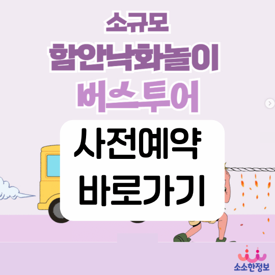 아로스 팝업