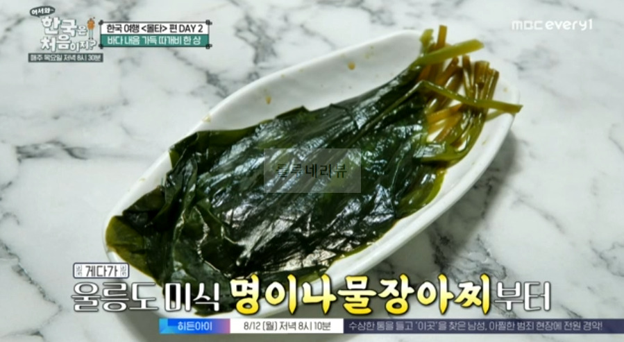 한국은 처음이지 몰타, 따개비 한 상, 오삼불고기 따개비밥 따개비칼국수 호박막걸리 명이나물 먹은 식당 따개비 한 상 촬영지 장소 위치 어디? 5 ywAAAAAAQABAAACAUwAOw==