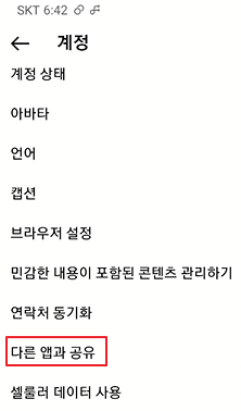인스타그램과 페이스북 연동하기 (Instagram, Facebook) 5 ywAAAAAAQABAAACAUwAOw==