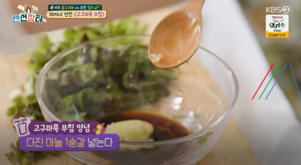 랜선장터 혜자네 반찬 고구마묵 무침 레시피 만드는 법 21 ywAAAAAAQABAAACAUwAOw==