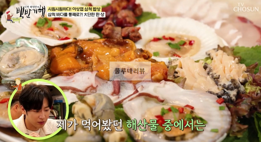 백반기행 삼척 대단한 한 상, 제철 부시리, 광어, 숙성회 세트, 해물탕 라면 파는 곳 식당 정보 - 바다를 통째로, 시원시원하다 이상엽 삼척 밥상 11 ywAAAAAAQABAAACAUwAOw==