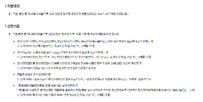 전국민 마음투자 지원사업 바우처 신청 방법 (10월부터는 온라인)