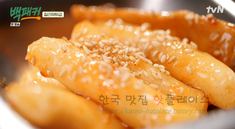 백패커 칠리떡튀김 레시피 만드는 법 2 ywAAAAAAQABAAACAUwAOw==