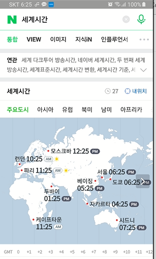 네이버 검색으로 타이머, 스톱워치 사용 및 세계시간 알아보기 3 ywAAAAAAQABAAACAUwAOw==
