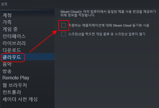 스팀에서 게임 데이터 리셋하기 (Steam) 2 ywAAAAAAQABAAACAUwAOw==