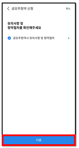 주린이를 위한 삼성증권 앱 mpop 공모주 청약 방법 12 ywAAAAAAQABAAACAUwAOw==