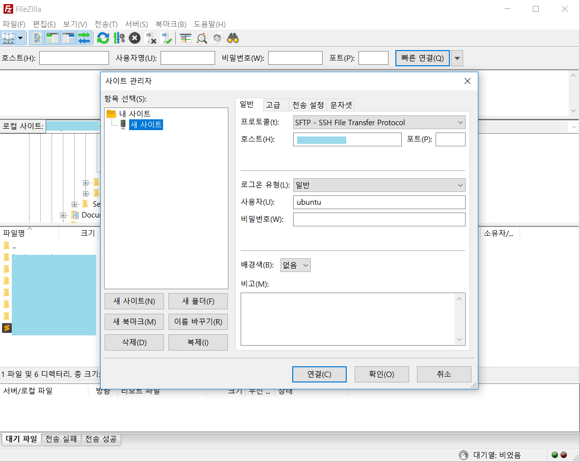 ec2 ssh filezilla