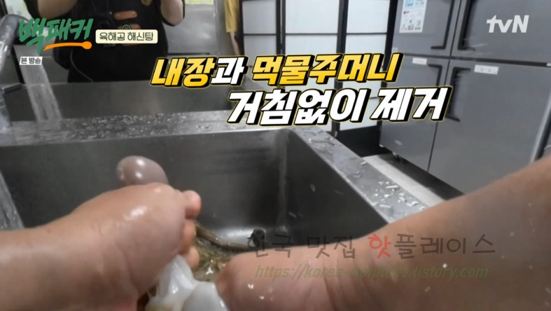백패커 백종원 육해공 해신탕 뚝배기 레시피 22 ywAAAAAAQABAAACAUwAOw==