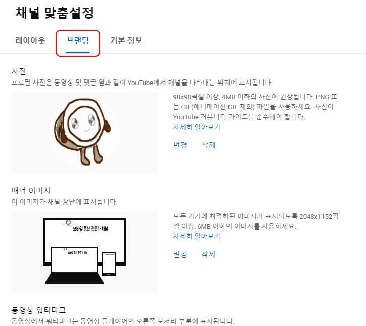 유튜브 동영상 쇼츠 밑에 구독버튼 설정하기 2 ywAAAAAAQABAAACAUwAOw==