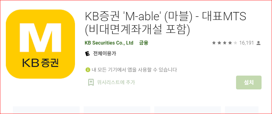 KB증권 마블 미니M-able mini 이벤트/4개의 미션카드완성으로 주식할인쿠폰 받기 2 ywAAAAAAQABAAACAUwAOw==