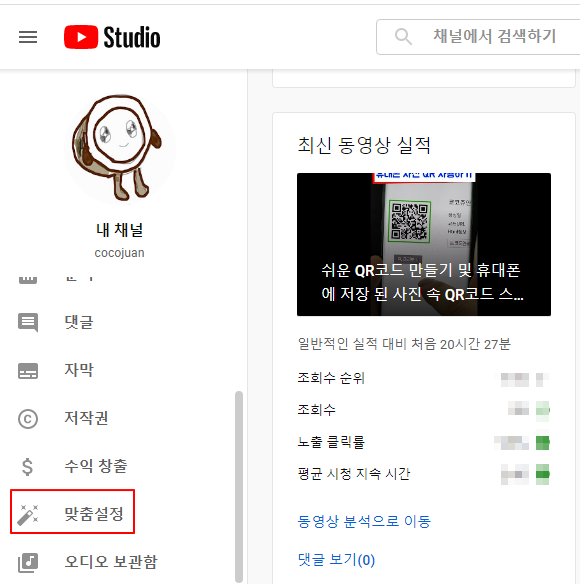 유튜브 채널이름 변경하기 3 ywAAAAAAQABAAACAUwAOw==