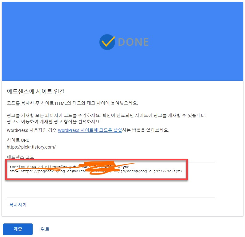 구글 애드센스 신청 방법 / 합격 꿀팁 / 광고 게재 방법 / Google AdSense 5 ywAAAAAAQABAAACAUwAOw==
