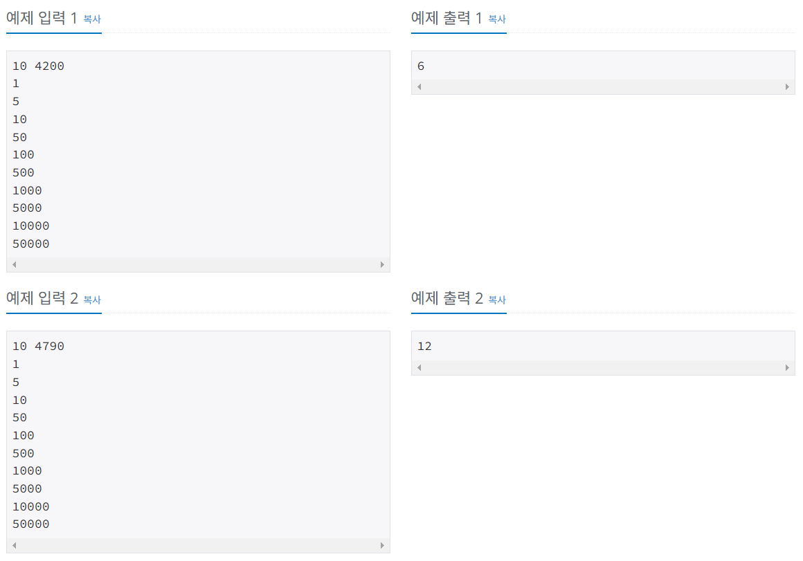 [백준/Python] 11047. 동전 0 — 개발자 희야