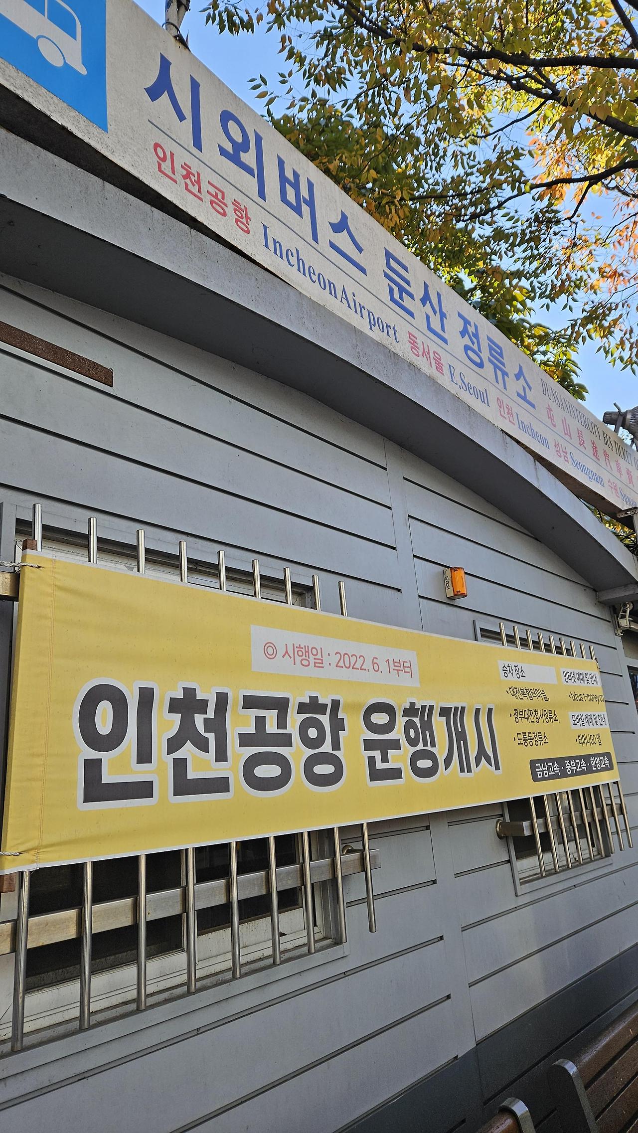 이동시간 : 2시간 40분