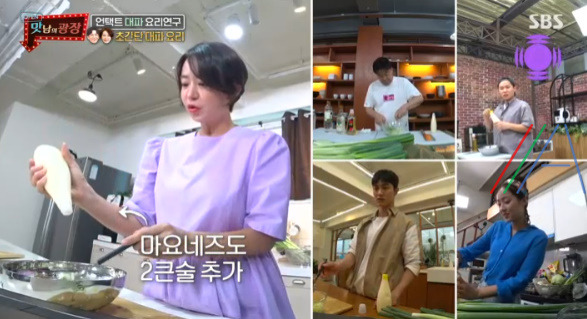 맛남의광장 파그랑땡 초간단 대파 요리 레시피 만드는 법 - 언택트 대파 요리 연구 12 ywAAAAAAQABAAACAUwAOw==