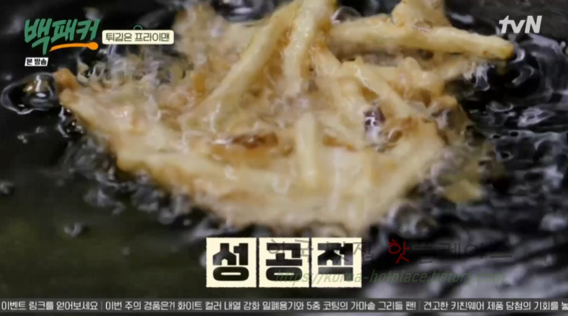 백패커 야채튀김 만들기 레시피 16 ywAAAAAAQABAAACAUwAOw==