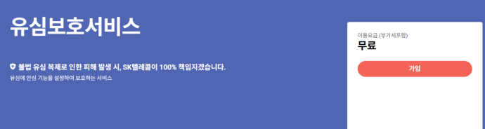 유심 재설정