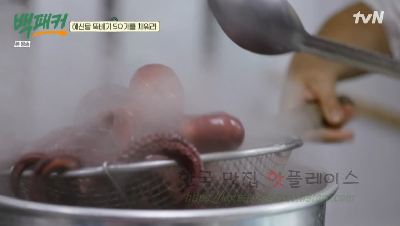 백패커 백종원 육해공 해신탕 뚝배기 레시피 38 ywAAAAAAQABAAACAUwAOw==