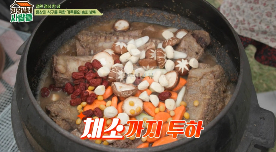 회장님네 사람들 <가마솥 통갈비찜> 만들기 레시피 19 ywAAAAAAQABAAACAUwAOw==