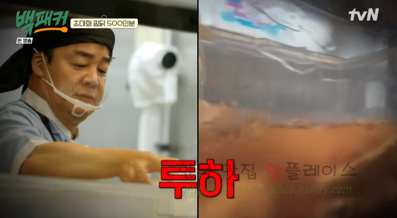 백패커 찜닭, 초대형 찜닭 500인분 레시피 15 ywAAAAAAQABAAACAUwAOw==