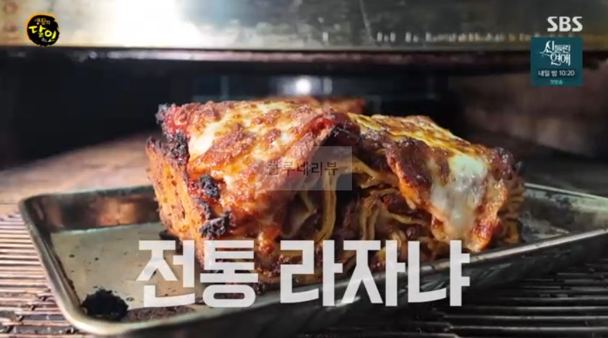생활의달인 성북구 라자냐 & 피자 달인 식당 가게 위치 정보 - 940회 6월 17일 1 ywAAAAAAQABAAACAUwAOw==