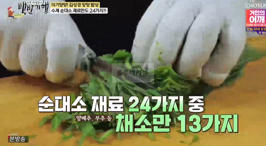 백반기행 수제 순대 소 재료만 24가지 파는 순대국밥집 식당 어디? 의기양양 김성경 양양 밥상 2 ywAAAAAAQABAAACAUwAOw==