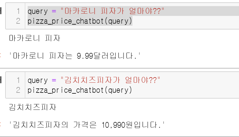 GPT API 의 Function Calling 기능 알아보기!! (feat. Python)
