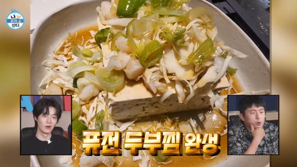 나혼자산다 전현무 퓨전 두부찜 만들기 레피시 - 저탄고지 다이어트 식단 레시피 1 ywAAAAAAQABAAACAUwAOw==