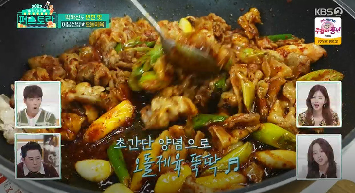 편스토랑 어남선생 오돌제육 레시피 만드는법 - 오돌제육볶음 1 ywAAAAAAQABAAACAUwAOw==
