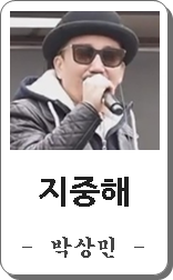 박상민 지중해 노래듣기