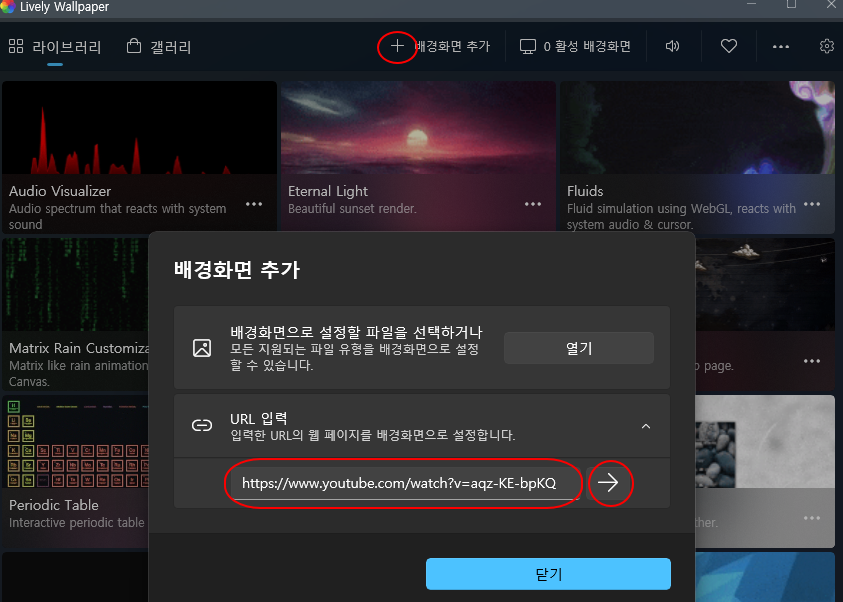 윈도우 배경화면으로 유튜브 영상 사용하기 2 ywAAAAAAQABAAACAUwAOw==