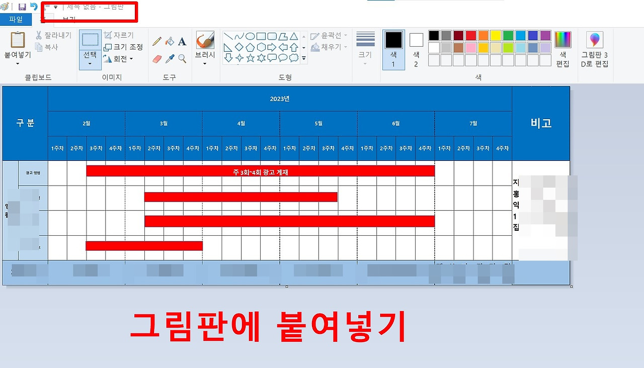 엑셀 표를 그림(jpg)파일로 저장하는 가장 간단한 방법 6 ywAAAAAAQABAAACAUwAOw==